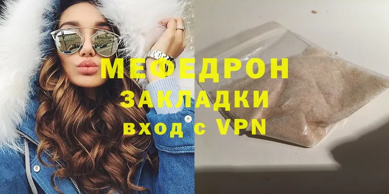 Мефедрон VHQ  как найти закладки  Спас-Деменск 